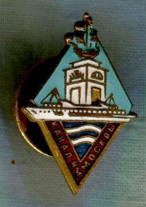 Канал имени Москвы. Конверсионный.