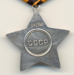 Слава 2 ст. № 39596 Состояние!