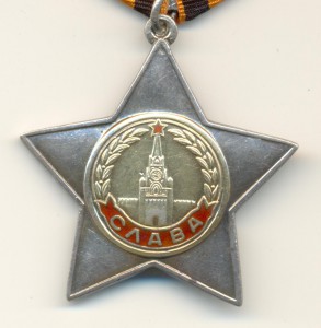 Слава 2 ст. № 39596 Состояние!