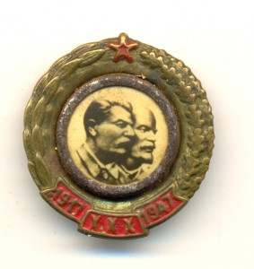 Вожди: 1917-1947. Жесть, краска, металлография. (6506)