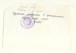Заслуженный работник НКВД №4482 с доком. Начальника МУРа!