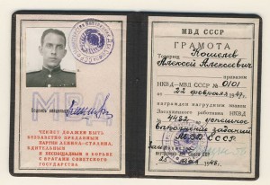 Заслуженный работник НКВД №4482 с доком. Начальника МУРа!