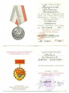 Участник Парада Победы, много доков на одного (6529)