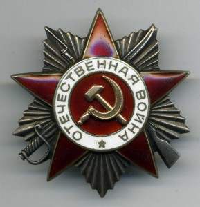 ОВ-2 -  №932344.