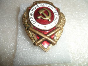 Отличный артиллерист с накладным СиМом. Гайка подобрана.