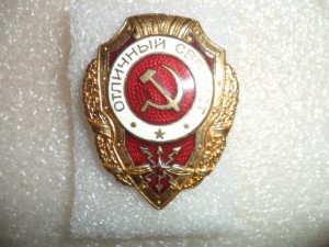 Отличный связист - №25 по Хламкину.