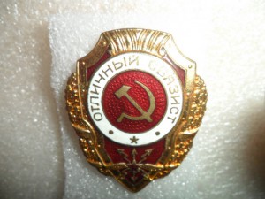 Отличный связист - №25 по Хламкину.
