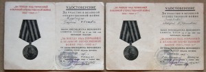 За ПНГ сер А 2шт номера подряд + За ДТ сер А и М