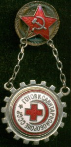 ГСО 1-й ступени, ПРПК №х2355 (на гайке).