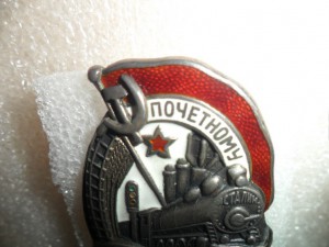 Отличному железнодорожнику серебро