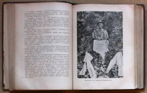 Чеховский юбилейный сборник 1910