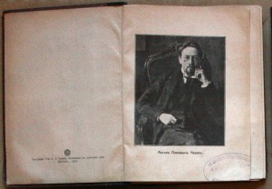 Чеховский юбилейный сборник 1910
