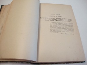Геккель. Мировые загадки. 1899г.