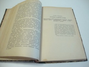Геккель. Мировые загадки. 1899г.