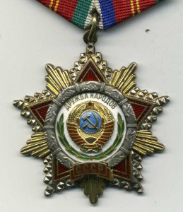 Дружба Народов СССР,№ 20512,сохран.
