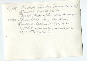 Убор казачьего пояса для ношения кинжала.