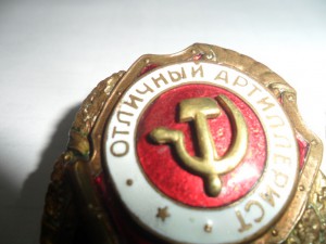 Отличный артиллерист с накладным СиМом. Гайка подобрана.