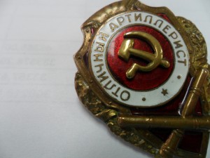 Отличный артиллерист с накладным СиМом. Гайка подобрана.