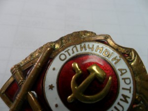 Отличный артиллерист с накладным СиМом. Гайка подобрана.