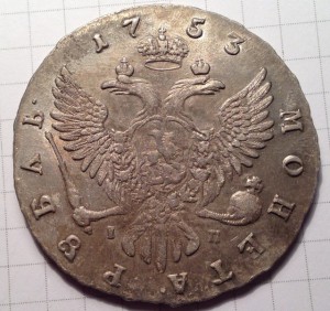 Рубль 1753 ММД IП