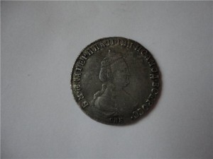 Пол.полтина 1792 года