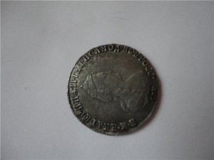 Пол.полтина 1792 года