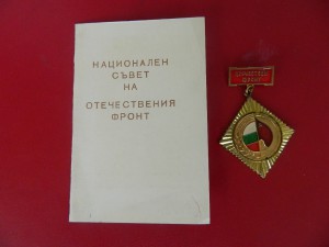 НА ИНОСТРАНЦА ЗАММИНИСТРА МВД БОЛГАРИИ ГЕНЕРАЛ