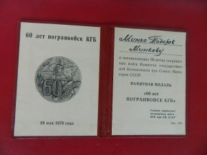 НА ИНОСТРАНЦА ЗАММИНИСТРА МВД БОЛГАРИИ ГЕНЕРАЛ