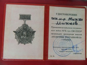 НА ИНОСТРАНЦА ЗАММИНИСТРА МВД БОЛГАРИИ ГЕНЕРАЛ