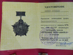 НА ИНОСТРАНЦА ЗАММИНИСТРА МВД БОЛГАРИИ ГЕНЕРАЛ