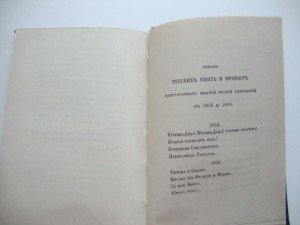 Чернецкий . Десятилетие вольной русской типографии в Лондоне