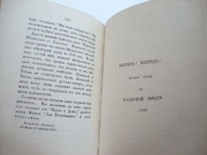 Чернецкий . Десятилетие вольной русской типографии в Лондоне