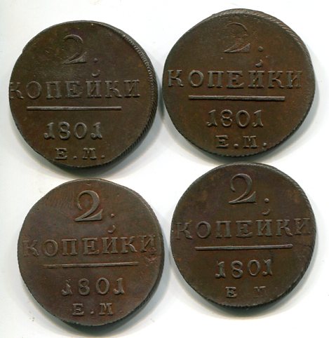 двушки Павла -13 монет