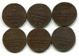 двушки Павла -13 монет