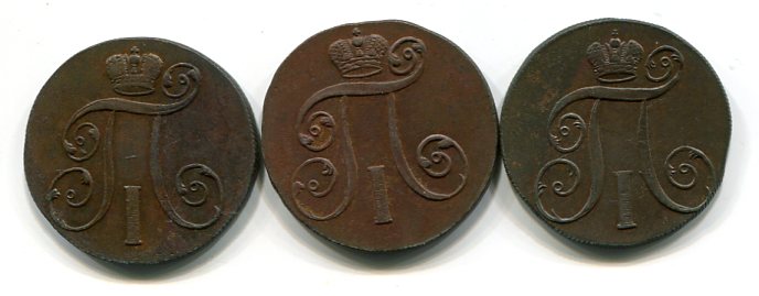 двушки Павла -13 монет