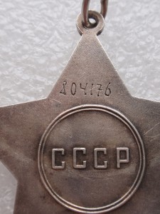 Слава III ст. № 804 тыс .