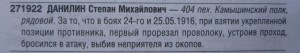 ГК 4 ст. № 271922