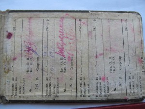 Докуметы фельдегеря ГПУ