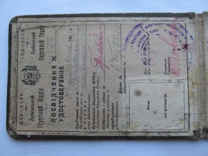 Докуметы фельдегеря ГПУ