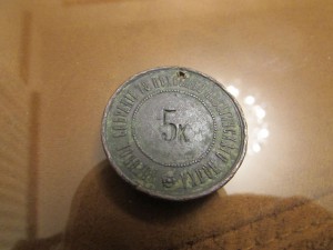 78 НАВАГИНСКИЙ ПОЛК-5 копеек