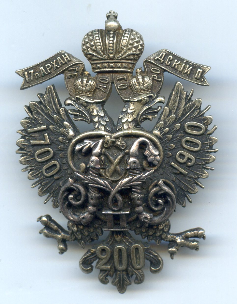 Знак 17 драгунского полка