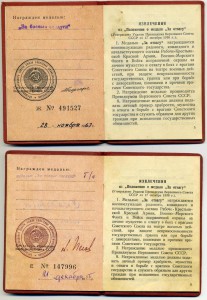 Ассорти документов (ОК, Красн. книжка, УМ)