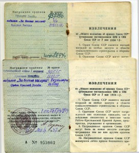 Ассорти документов (ОК, Красн. книжка, УМ)