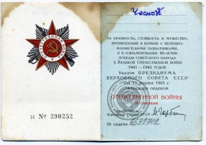 Ассорти документов (ОК, Красн. книжка, УМ)