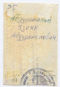 ГСС Абдураманов Узеир Абдураманович – командир отделения.