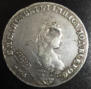 рубль 1745