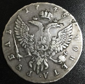 рубль 1745