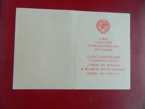 40 ЛЕТ ПОБЕДЫ НА ИНОСТРАНЦА НЕМЦА