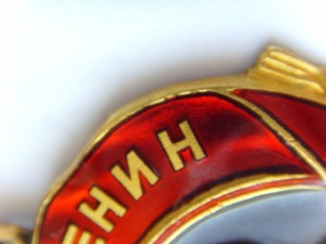 ОРДЕН ЛЕНИНА №49837