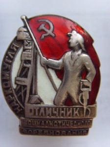 ОТЛИЧНИК НАРКОМУГЛЯ, № 1804, СЕРЕБРО